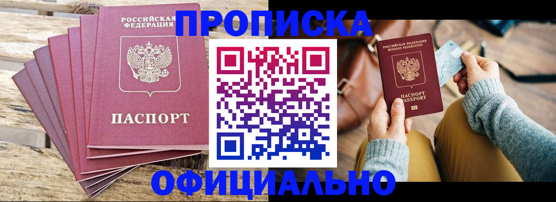 где прописаться в Черемхово